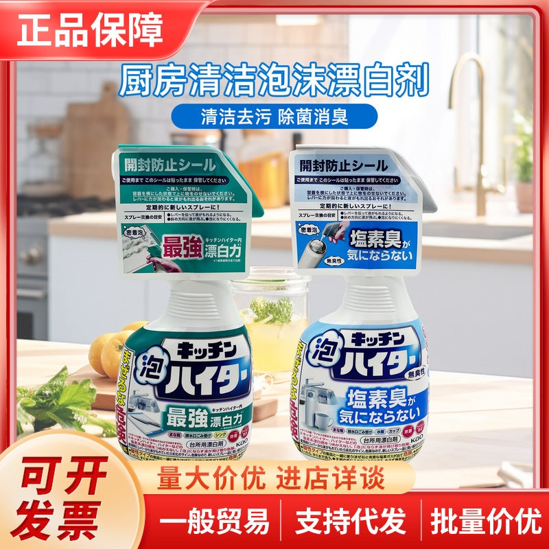 Japan'S Kao Kao Kitchen Multi-Functional Foam Bleach Cleaner, Decontamination, Cleaning, Sterilization And Deodorization 400Ml - Image 2